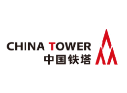中國(guó)鐵塔股份有限公司